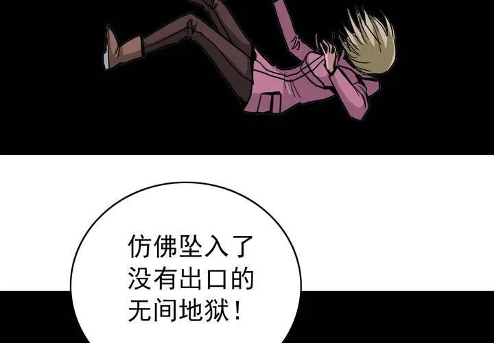 第五十一话 神秘人物 第27页