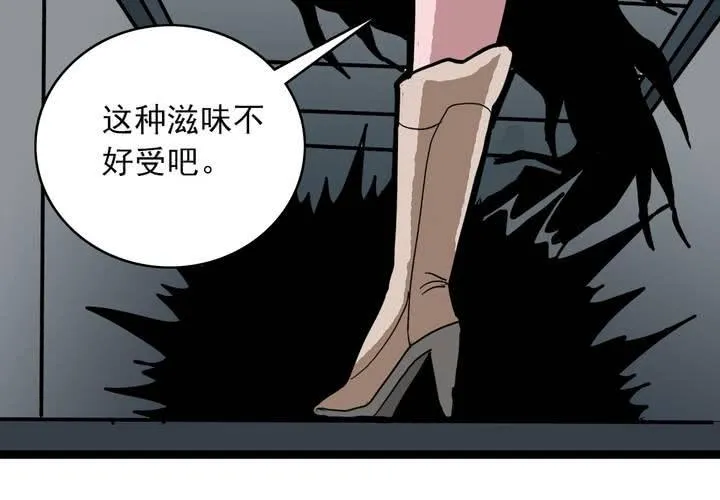第五十一话 神秘人物 第29页