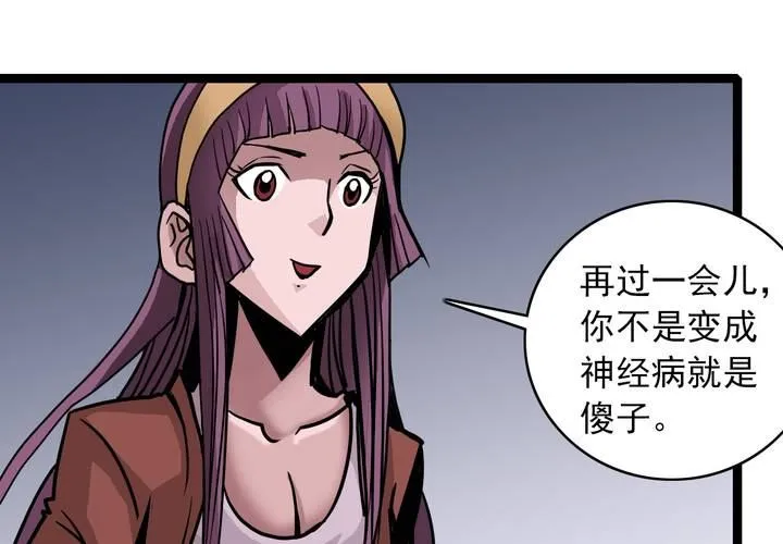 第五十一话 神秘人物 第30页