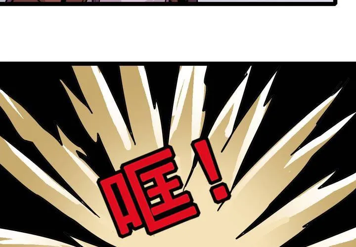 第五十一话 神秘人物 第31页
