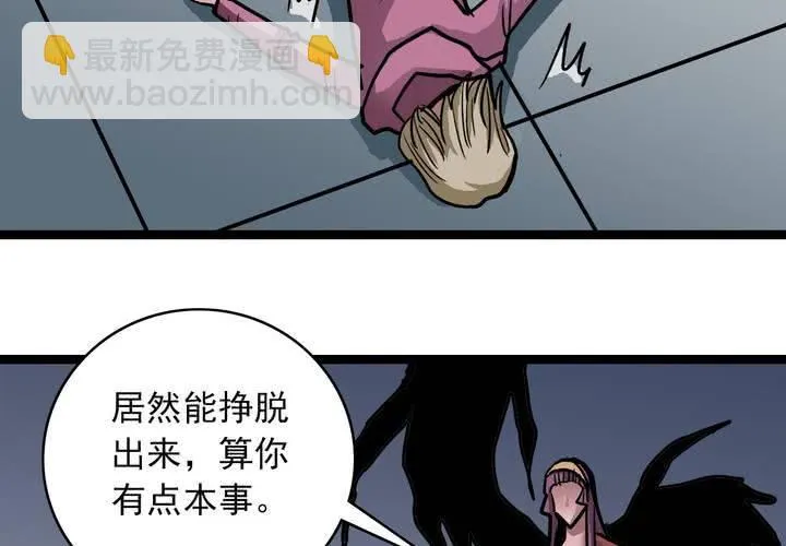 第五十一话 神秘人物 第35页