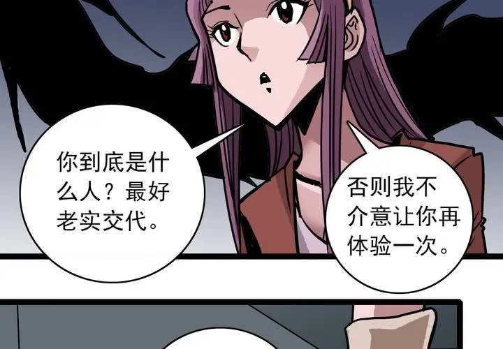 第五十一话 神秘人物 第37页