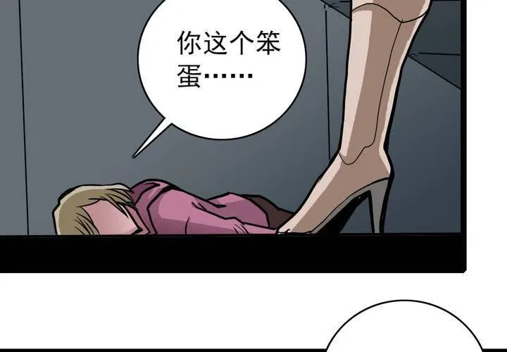 第五十一话 神秘人物 第38页
