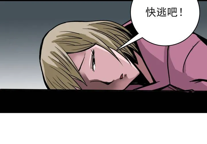 第五十一话 神秘人物 第39页