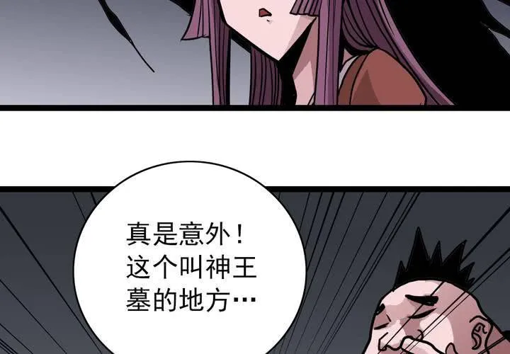 第五十一话 神秘人物 第43页