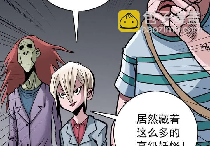 第五十一话 神秘人物 第44页