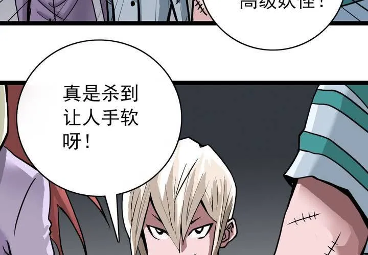 第五十一话 神秘人物 第45页