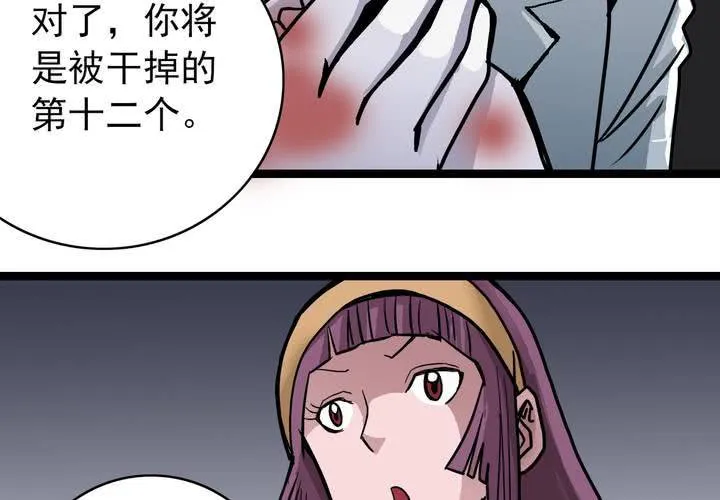 第五十一话 神秘人物 第47页