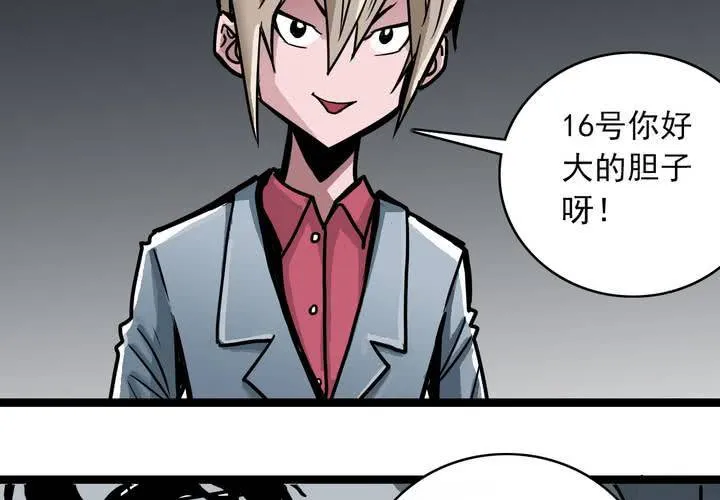 第五十一话 神秘人物 第51页