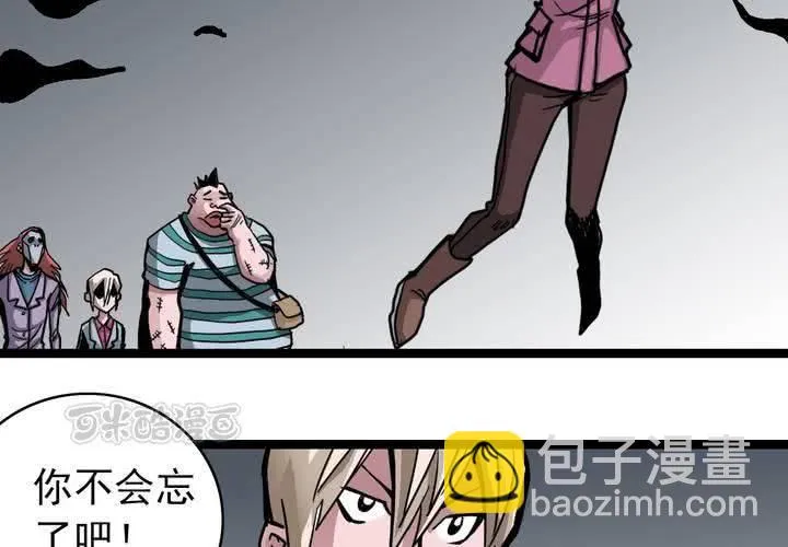 第五十一话 神秘人物 第57页