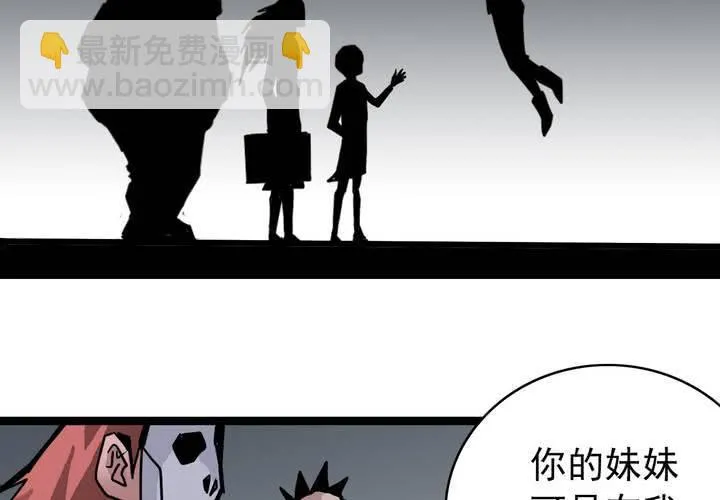 第五十一话 神秘人物 第59页