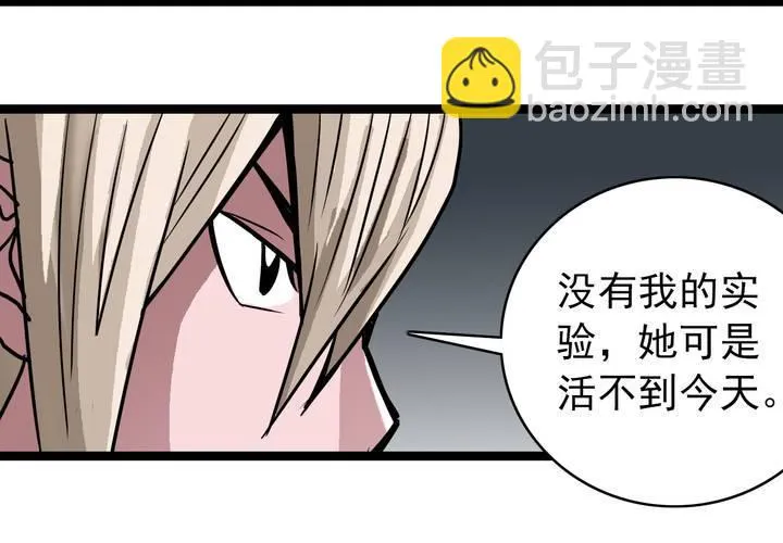 第五十一话 神秘人物 第61页