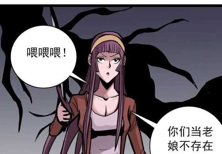 第五十一话 神秘人物 第62页