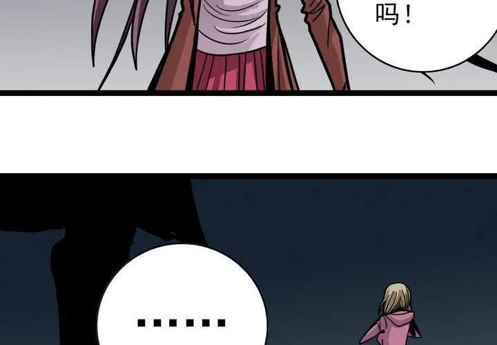 第五十一话 神秘人物 第63页