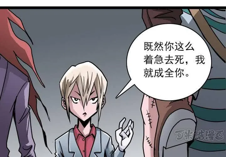 第五十一话 神秘人物 第65页