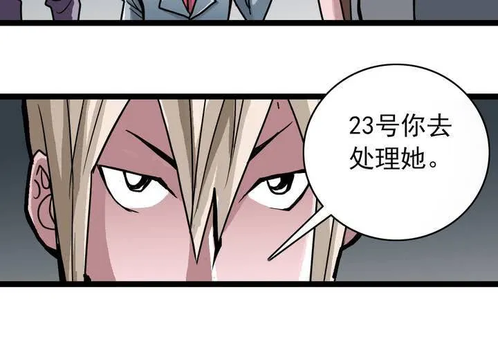 第五十一话 神秘人物 第66页