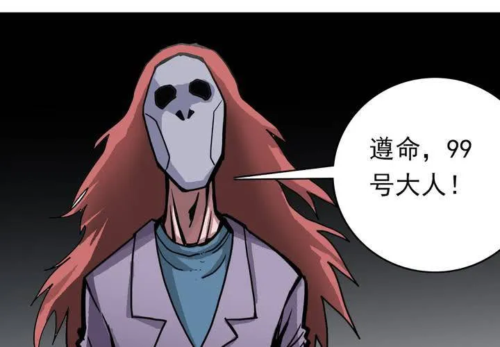 第五十一话 神秘人物 第67页