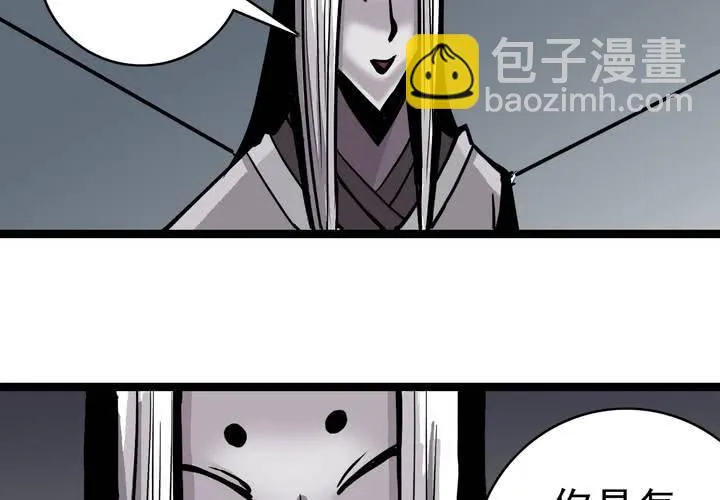 第五十话 阴谋 第5页