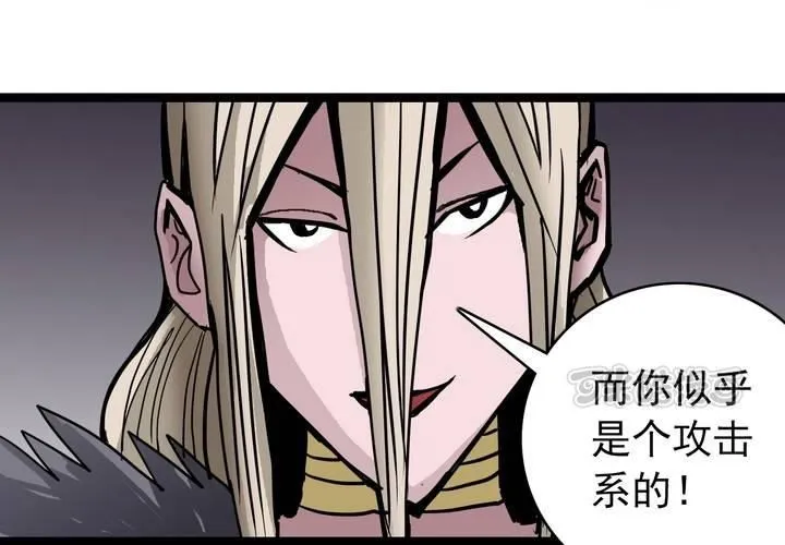 第五十话 阴谋 第9页