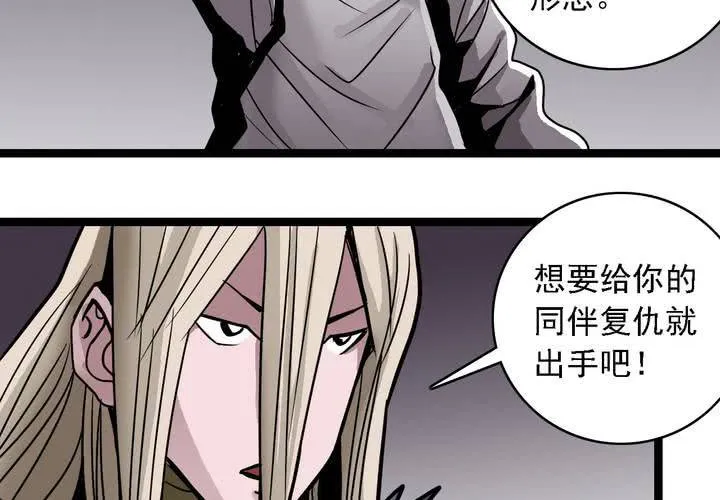第五十话 阴谋 第11页
