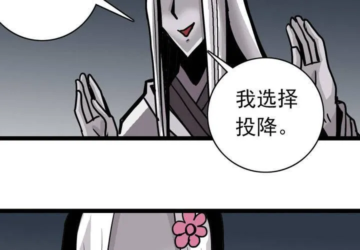 第五十话 阴谋 第14页