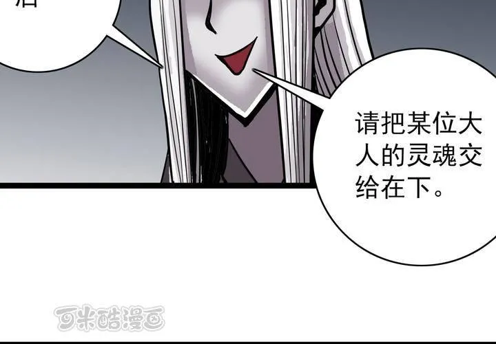 第五十话 阴谋 第25页