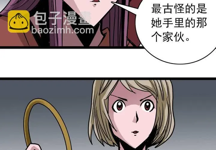第五十话 阴谋 第46页