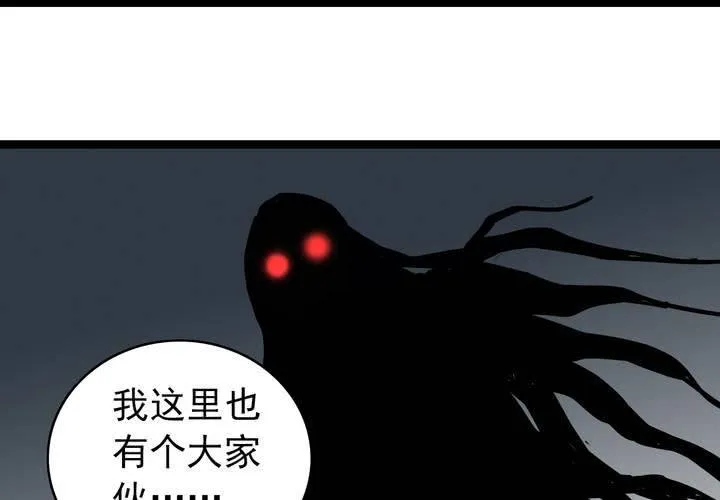 第五十话 阴谋 第54页