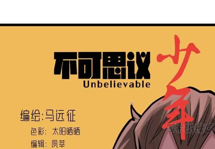 第四十九话 灵魂的墙壁 第1页