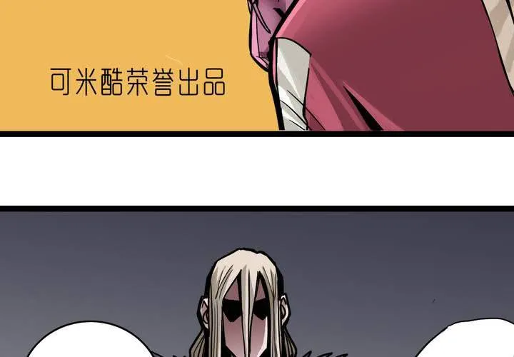 第四十九话 灵魂的墙壁 第3页