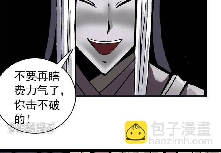 第四十九话 灵魂的墙壁 第9页