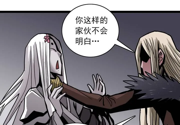 第四十九话 灵魂的墙壁 第16页