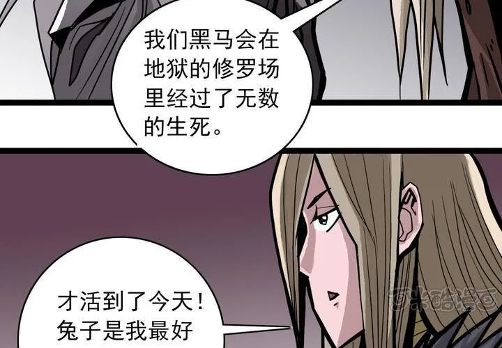 第四十九话 灵魂的墙壁 第17页