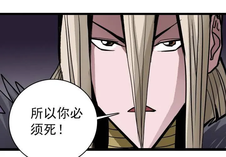 第四十九话 灵魂的墙壁 第20页