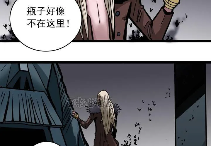 第四十九话 灵魂的墙壁 第25页