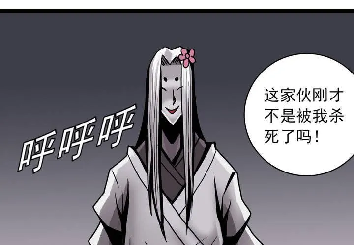 第四十九话 灵魂的墙壁 第30页