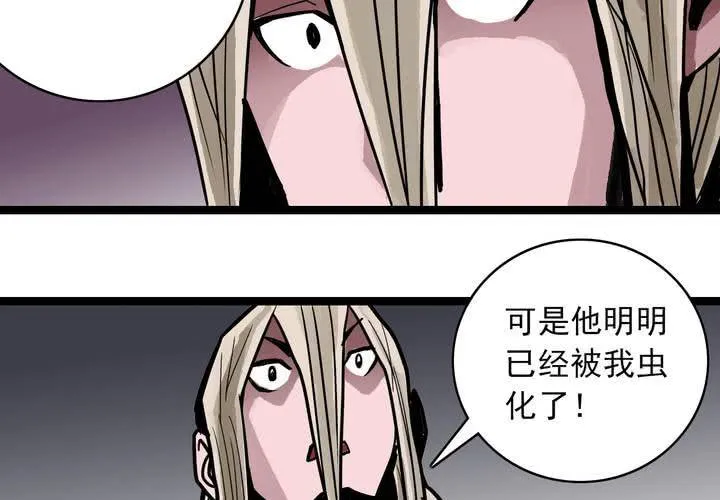 第四十九话 灵魂的墙壁 第32页