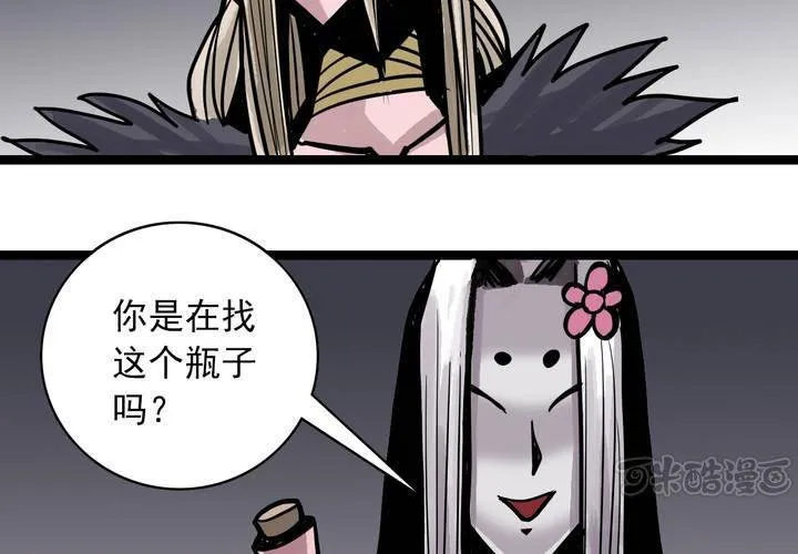 第四十九话 灵魂的墙壁 第33页