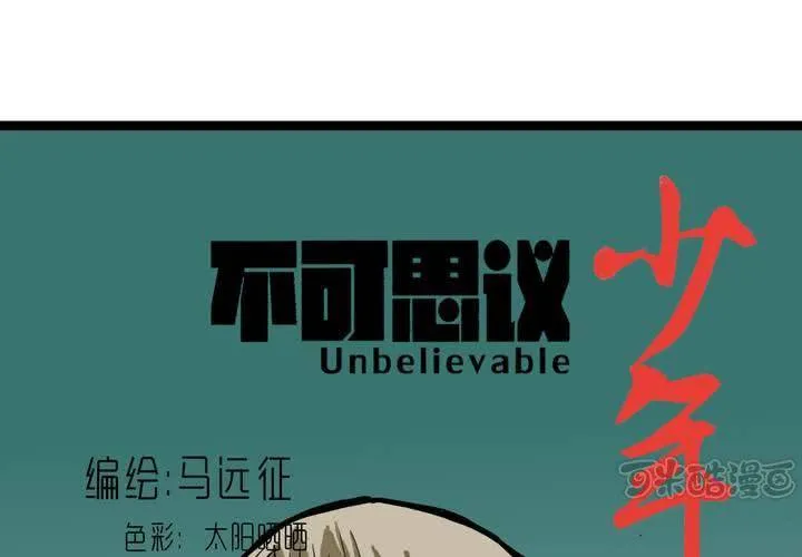 第四十八话 99号 第1页