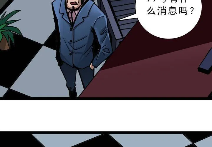 第四十八话 99号 第5页