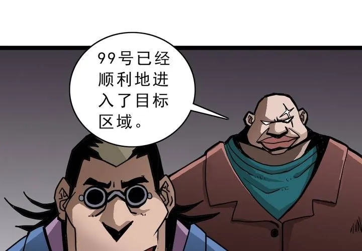 第四十八话 99号 第7页