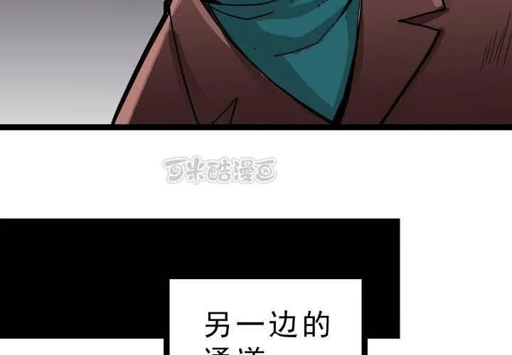 第四十八话 99号 第9页