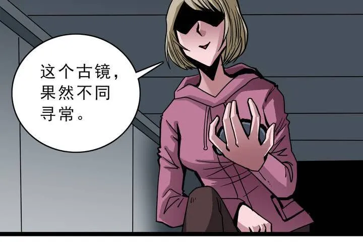 第四十八话 99号 第13页