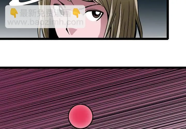 第四十八话 99号 第15页