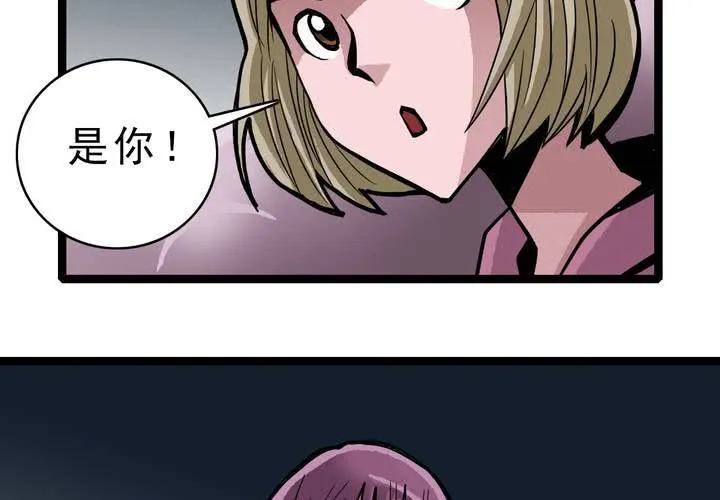 第四十八话 99号 第20页