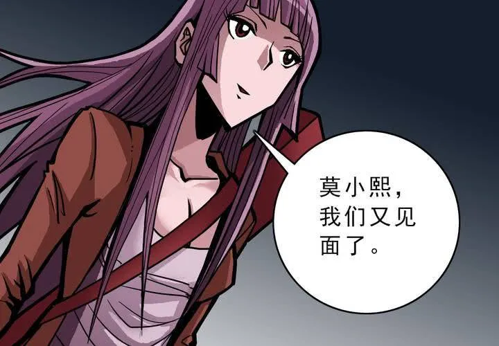 第四十八话 99号 第21页