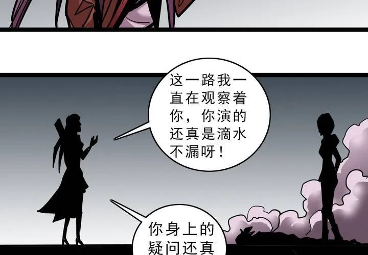 第四十八话 99号 第23页