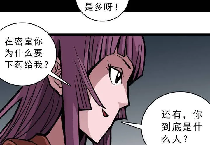 第四十八话 99号 第24页