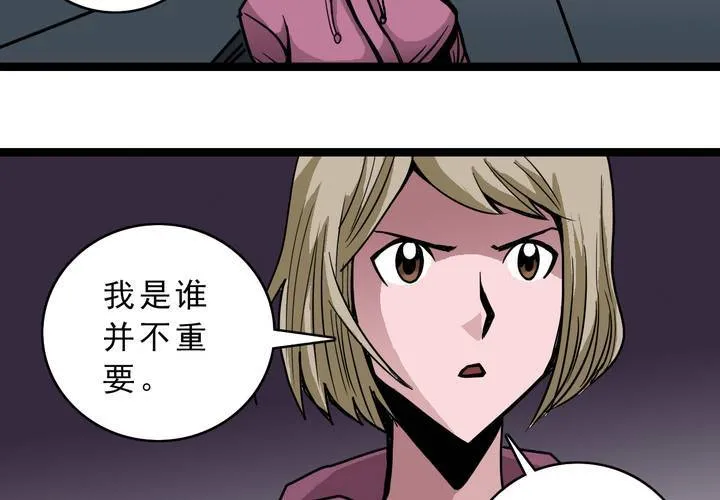 第四十八话 99号 第26页