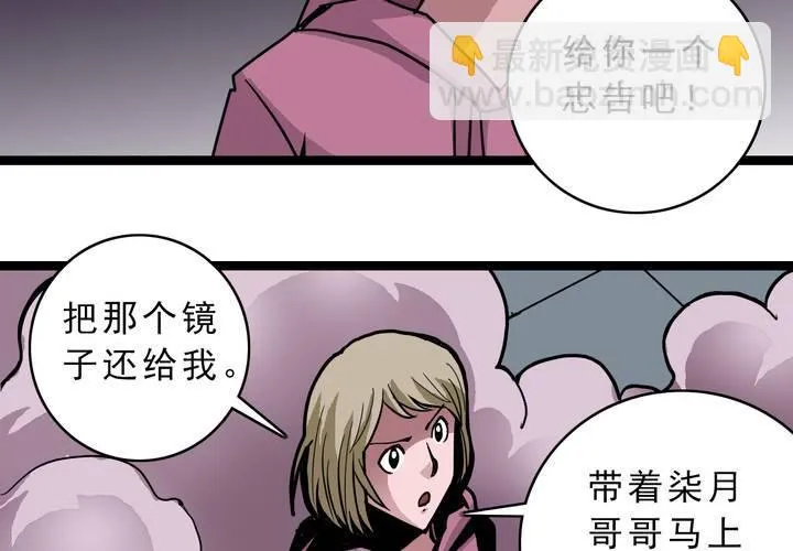 第四十八话 99号 第27页